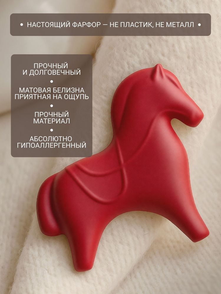 Брошь «Лошадка красная»