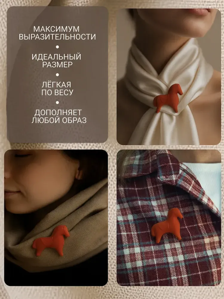 Брошь «Лошадка красная»