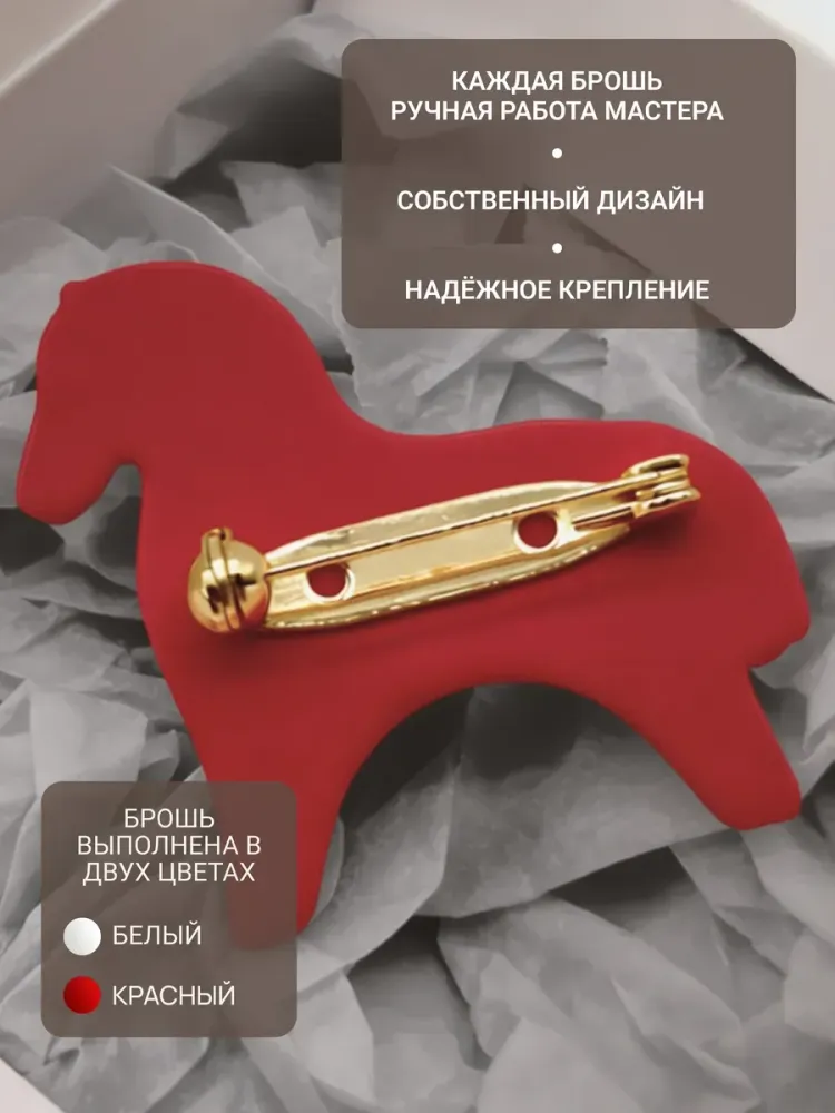 Брошь «Лошадка красная»